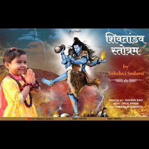 Shiv Tandav Stotram – Taakshvi Sodani