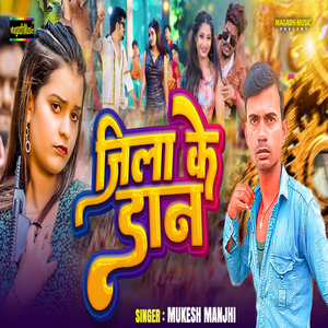 Jila Ke Don