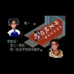 命里缺你
