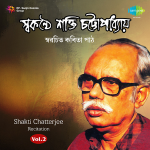 Patar Shoke Recitation