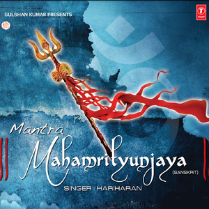 Swasti Vaachana .Mahamrityunjay Mantra