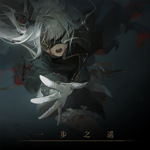 回环之梦 -Dream Loop-