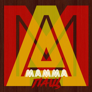 Мамма