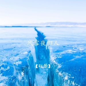 为了你我犯下罪