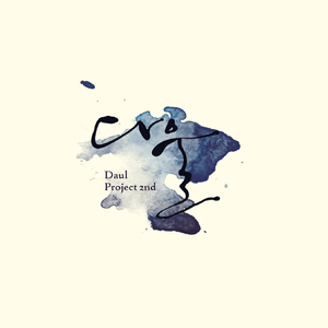 다솜 (구암허준 예진테마)