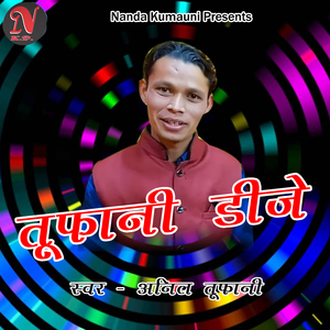 Tufani DJ (Pahadi)