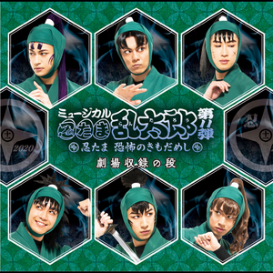 ドクタケ・エクスタシー (Live)