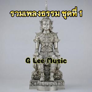 ใจเป็นอิสระด้วยอนัตตา