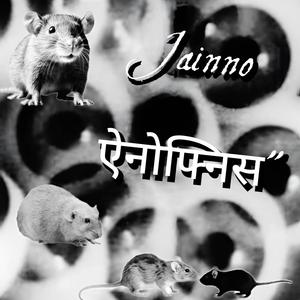 ऐनोफ्निस"