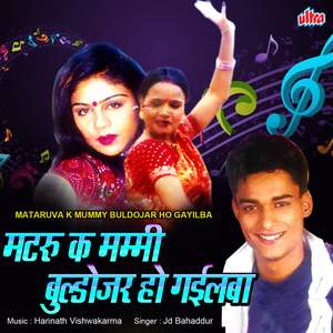 Dulhaniya Peti Pack Chahi Sabke Kahaniya