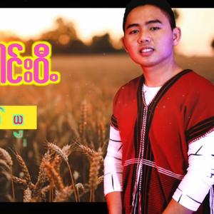 poe karen song by sha wee #2