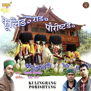 Kulingrang Porishtang - Dance