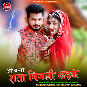 O Banna Rata Bijali Kadake