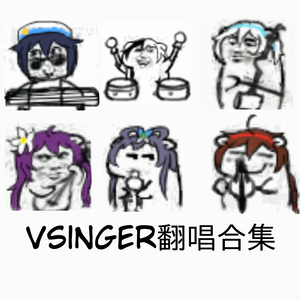 达拉崩吧-（鬼灭之刃义炭cp沙雕同人曲）洛天依翻唱