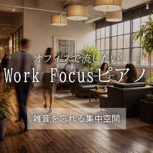 ジャズで作業効率UP - 仕事や勉強が捗る音楽