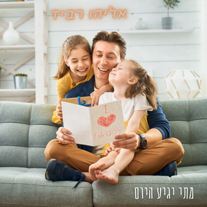 הארץ