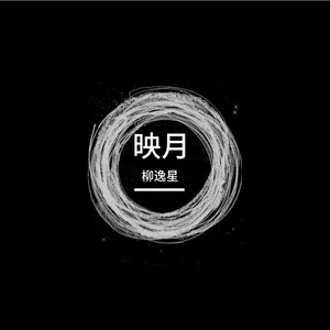 脊梁是未冷的钢