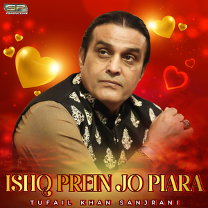 Ishq Prein Jo Piara