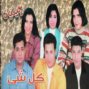 Esht Bahlam