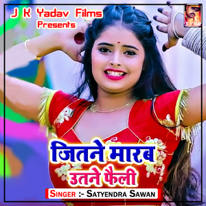 Jitne Marab Utne Paili