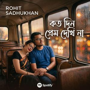 Koto Din Prem Dekhi Na | কত দিন প্রেম দেখি না | Rohit Sdhukhan