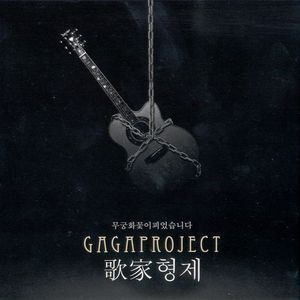 무궁화 꽃이 피었습니다