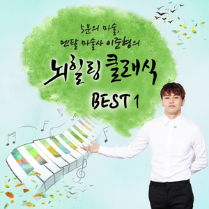 Field - Nocturne No.1 in E Flat Major (존필드 - 야상곡 1번 내림 마장조)