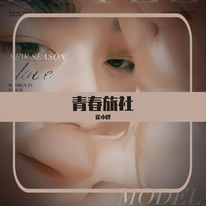 我想离开浪浪山