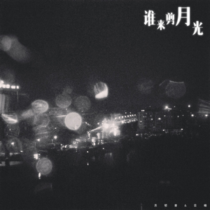 Track 01（翻自 eason chen）
