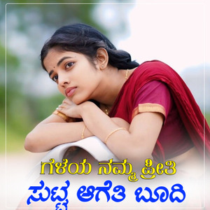 Geleya Namma Preeti