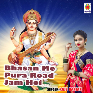 Bhasan Me Pura Road Jam Hoi