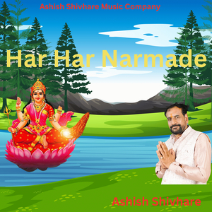 Har Har Narmade