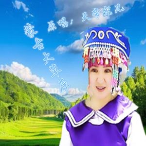 蒙古大草原(天帝宠儿)