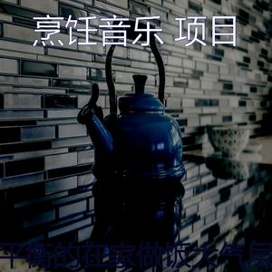 安静的新鲜食品声音
