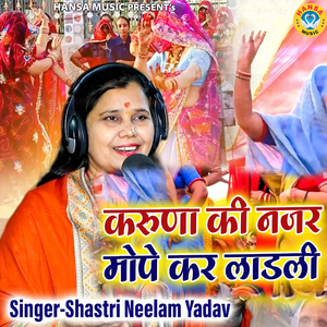 Karuna Ki Najar Mope Kar Ladli