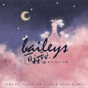 百利甜（翻自 魏晗(懋懋)）