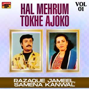 O Sahezada O Sahezada Tokhe