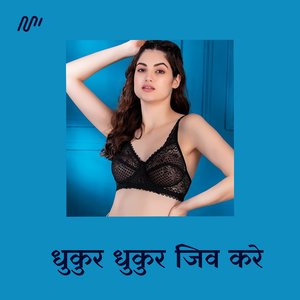 Dhukur Dhukur Jiv Kare