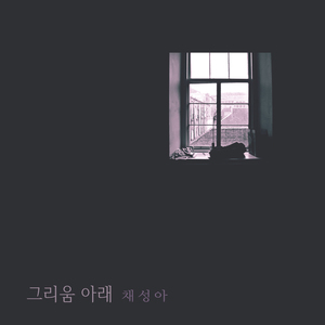 추억이라 할까 Memories (추억이라 할까)