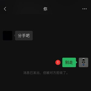 别走