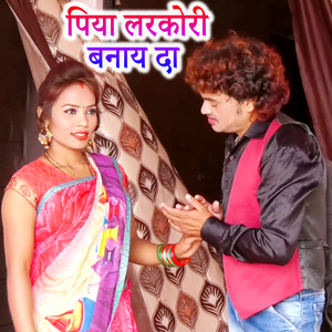 Piya Larkori Banaay Da