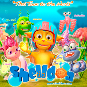 โลกคือบ้านเรา