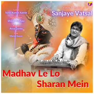 Madhav Le Lo Sharan Mein