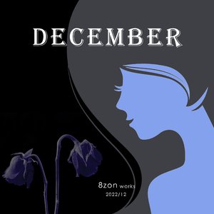 12月末没有你的故事（Prod by 24T)）