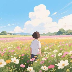 花田