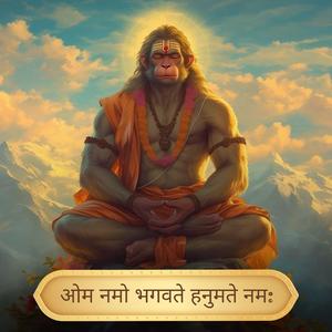 DIVINE HANUMAN MANTRA हनुमान जी का गुप्त मंत्र ओम नमो भगवते हनुमते नम: 108 Times.