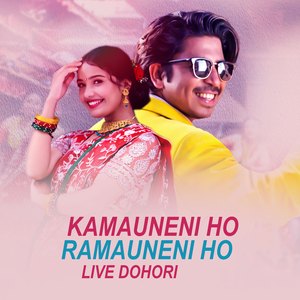 Kamauneni Ho Ramauneni Ho Live Dohori