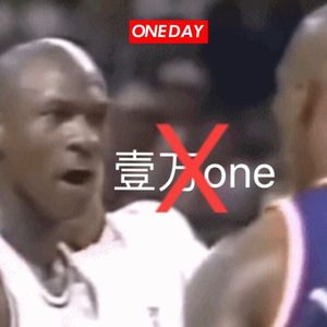 10000个不可能（diss )(prod by 马猴烧酒）