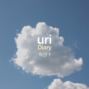 가좌길