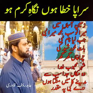 jab liya naam nabi maine dua se pehle